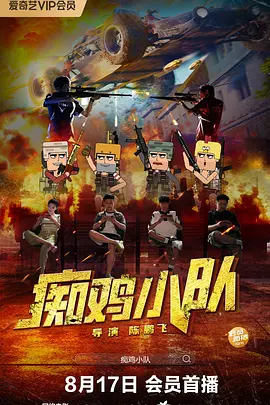 午夜精品在线视频