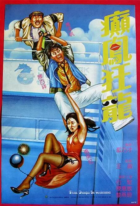 天真的妹妹