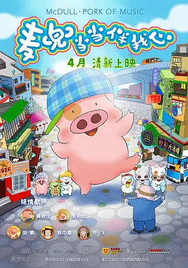 萍萍的性荡生活第七季