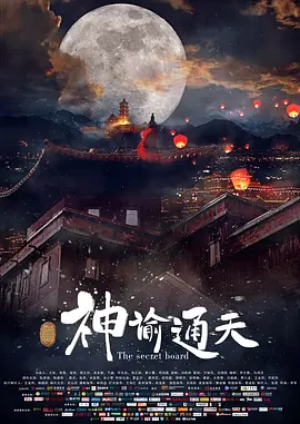 福林云雨初试后传