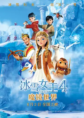 珍妮和苦力怕的秘密
