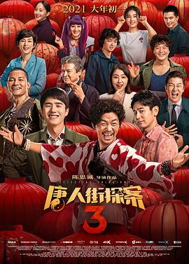 天外有天搞笑短剧全集
