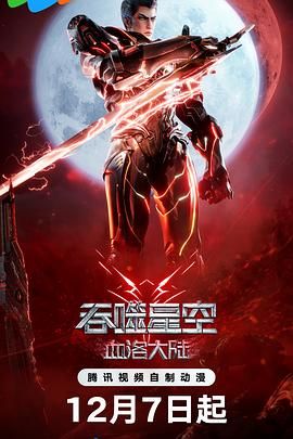重生的聚会未删减版
