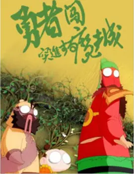 那个男人的秘密