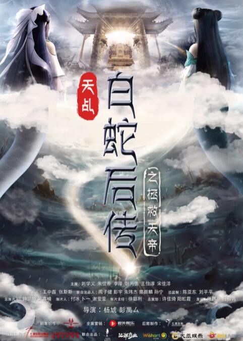 向涟苍士献上纯洁第二季