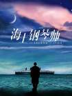 欧美日韩国产va另类