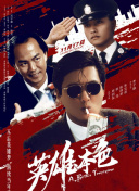 贪婪