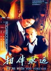 妻子的情人2