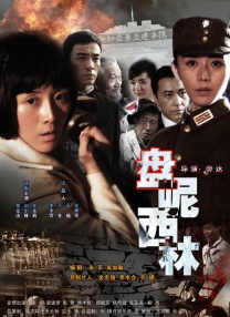 不伦派对