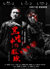 禁止想象