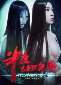 在野党的恋歌
