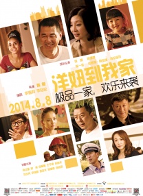 我的家教妻