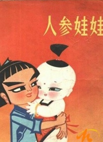 五十六十路
