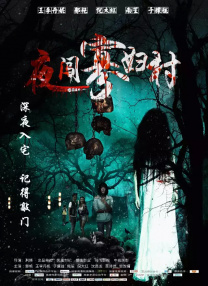子宫电影