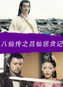 年轻的朋友6高清免费观看电影