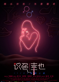 理论农场主的女儿们