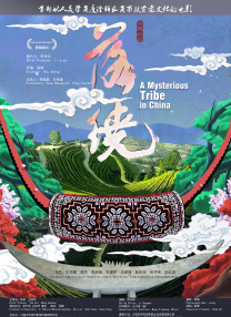 她在丈天面前被耍了三级