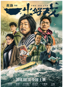无颜之月电影