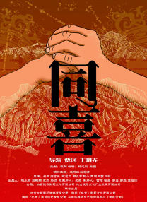 三年 电影