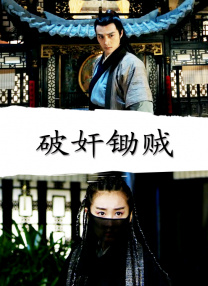圣果的甜头动漫在线观看