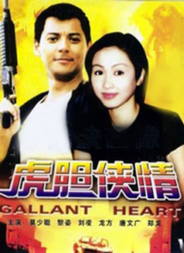 调皮的小南