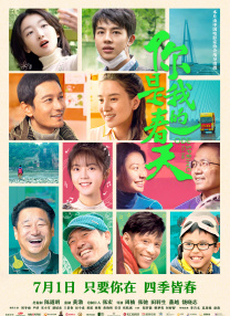 在醉中叫我