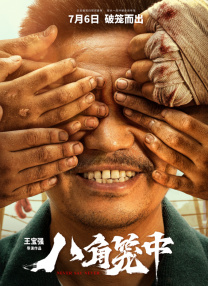 一夜七次狼在线