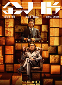 小姨夫2019