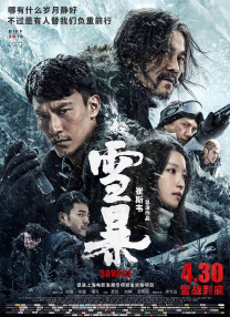 爱的锁链
