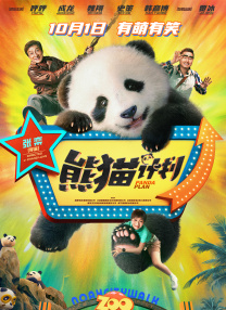 满天星法版空姐没有明天
