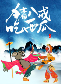 精品国产传媒