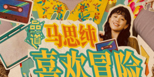 欧美亚洲一区在线