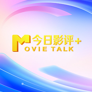 我的美丽的妻子